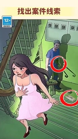 看不到的真相抖音小游戏图2