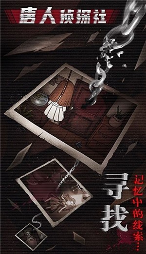 唐人侦探社图2