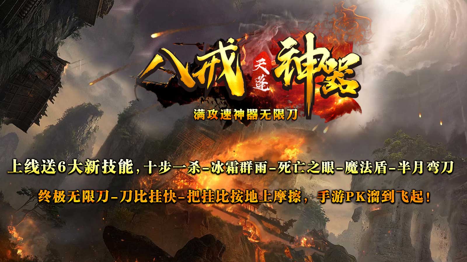 八戒天蓬神器图4