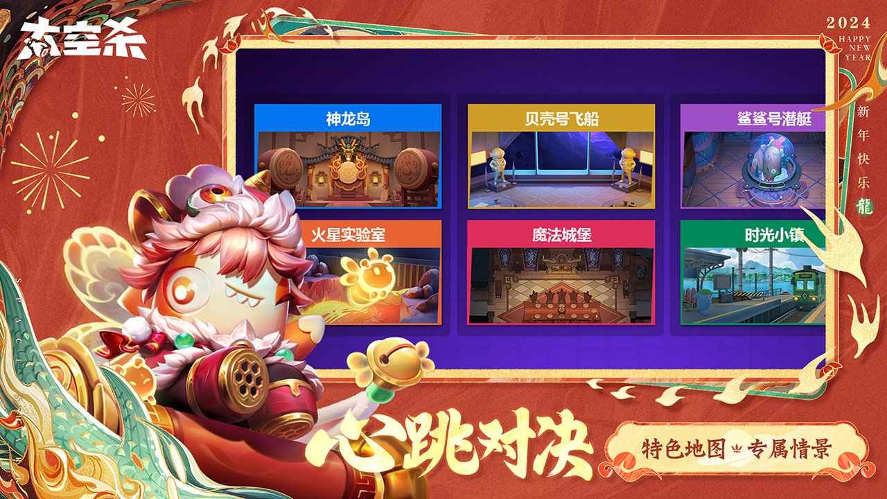 太空杀官方版图2