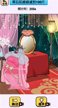 帮石矶娘娘减肥图2