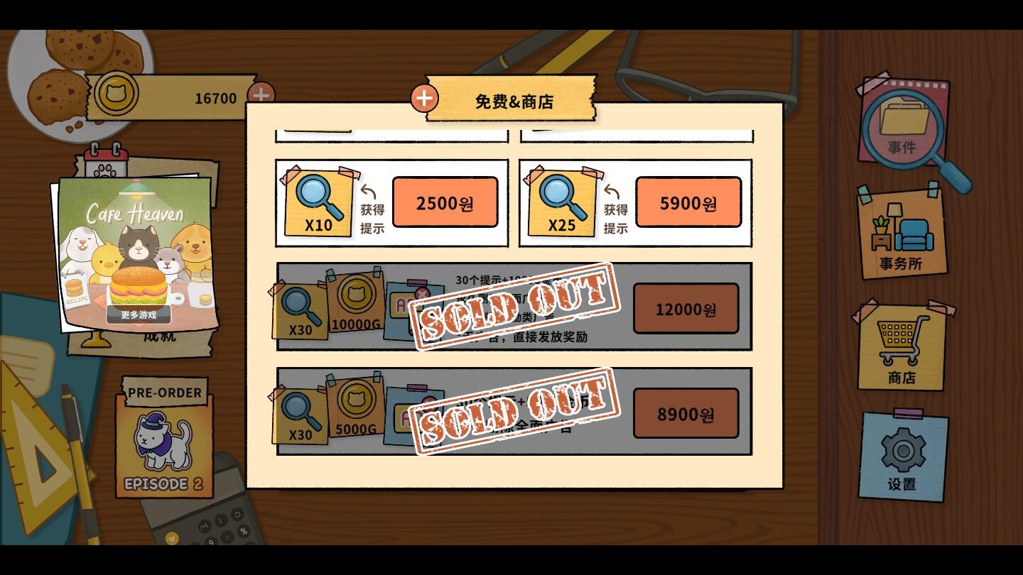 喵侦探咪雅手机版图2