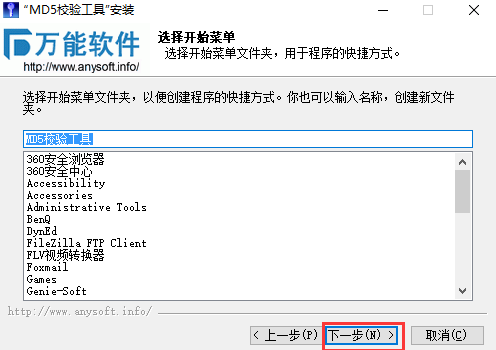 视频压缩MD5修改器图2