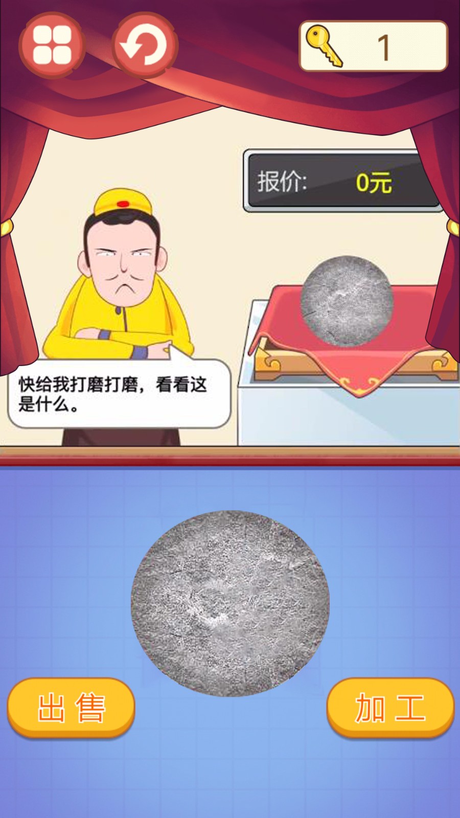 古玩达人图2
