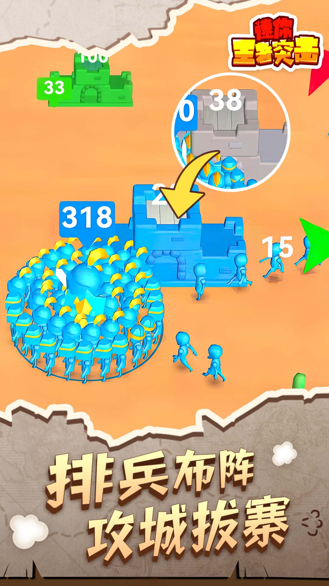 迷你王者突击图3