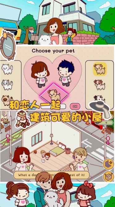 口袋小镇世界图1