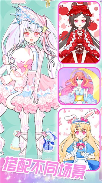 恋爱换装日记图2