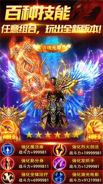 烈焰裁决移动版 烈焰裁决移动版