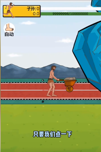 夸父追日移山模式图2