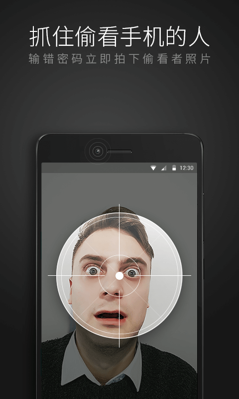 猎豹锁屏大师图3