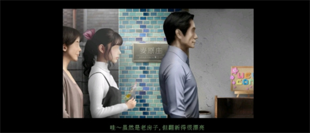 翌日-鬼字之屋-图1