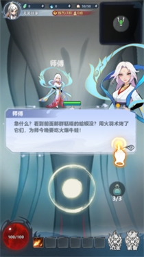 念头通达图3