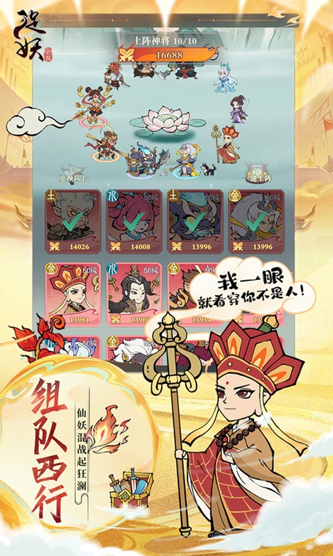 捉妖小队图2