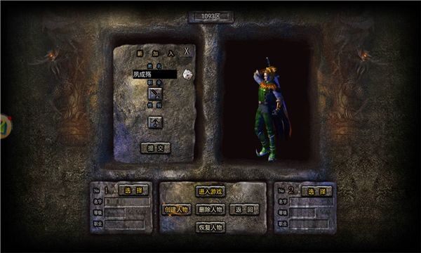 盟重英雄之夺宝传奇图1