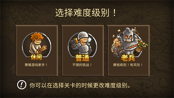 皇家守卫军前线无敌版图2