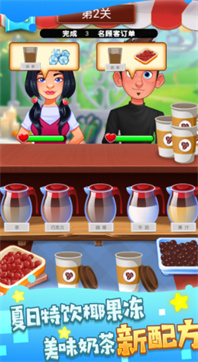 非常普通的奶茶店图2