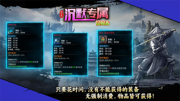 零度沉默专属图4