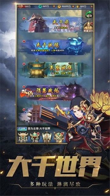 大主宰之剑破苍穹图3