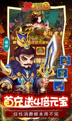 群英传奇&mdash;梦想三国图2