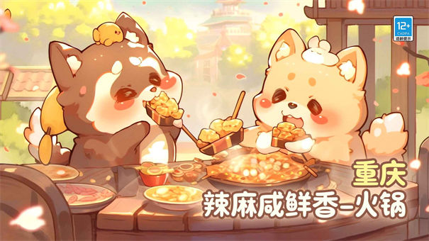 贪吃的小松鼠图2