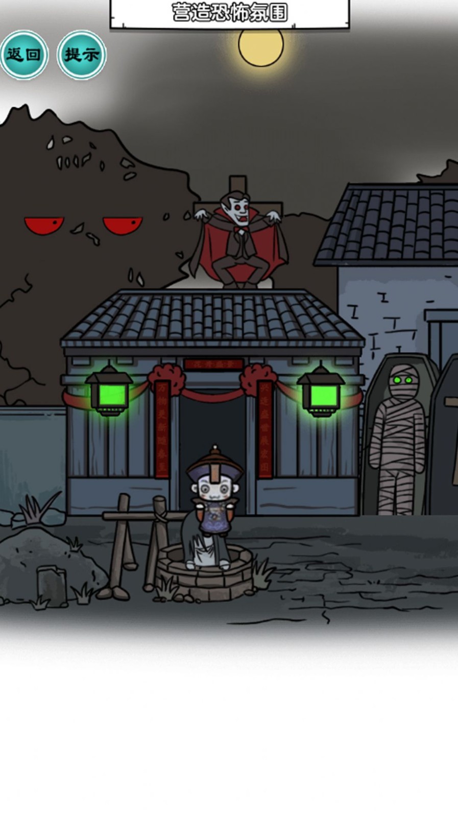 脑洞文字单机版图2