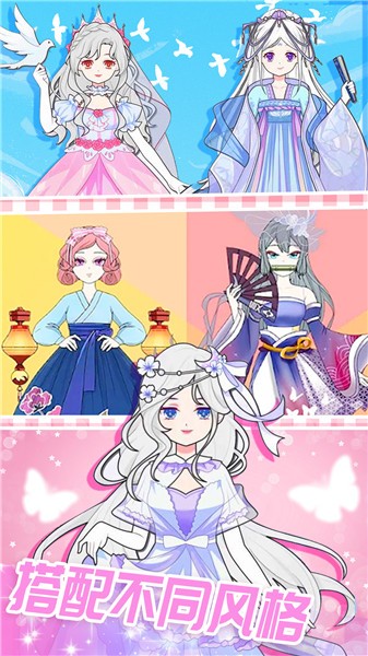 恋爱换装日记图4