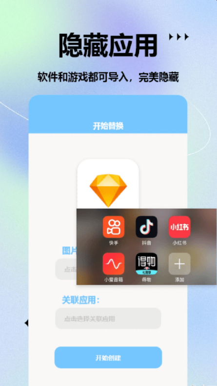 小乐图标更换图3