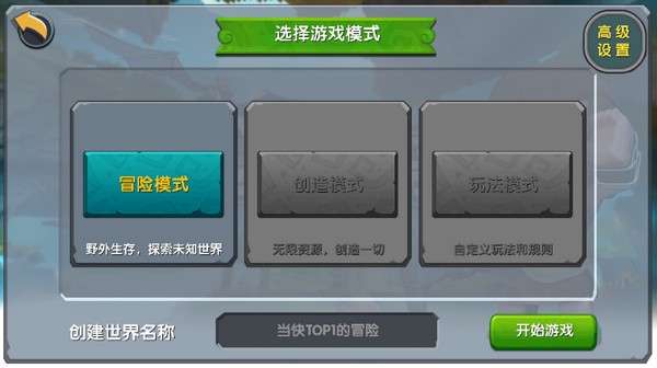 迷你世界0.44.22026图3