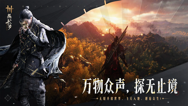 燕云十六声手游图3