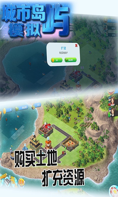 新城市岛屿模拟器图2