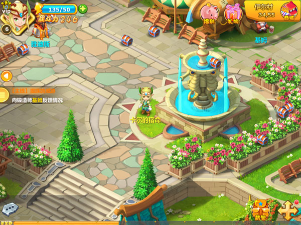 魔力宝贝旅人官网版