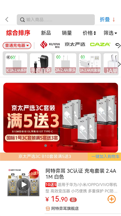 往来商城