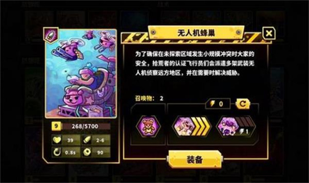 废土世界国际服图3