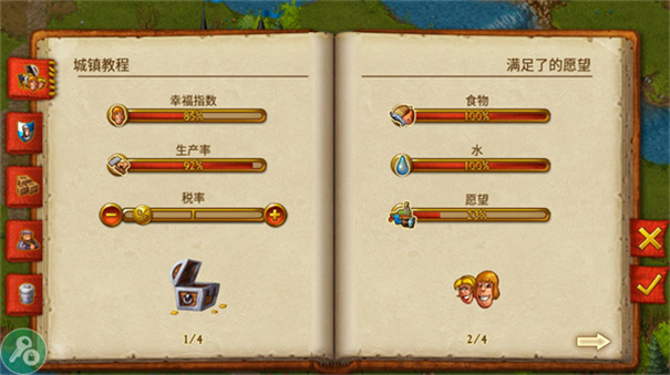 家园7单机中文版图2