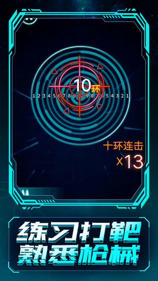 开枪！别犹豫图2