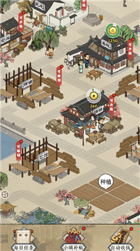 我在明朝有条街图1