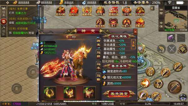 巅峰火龙单职业图3