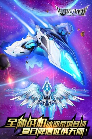 雷霆战机2(完美版)图3