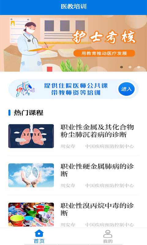 医教培训图1