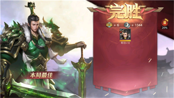 百将战三国图4