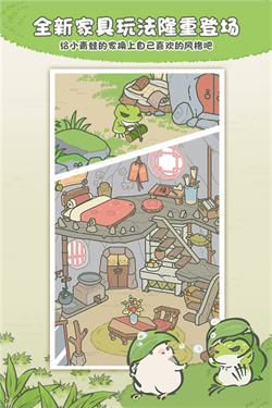 旅行青蛙官方版图1