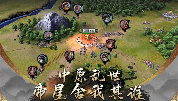 三国群英传之乱世枭雄图4