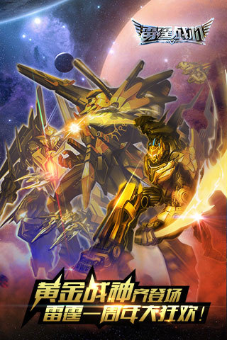 雷霆战机2(完美版)