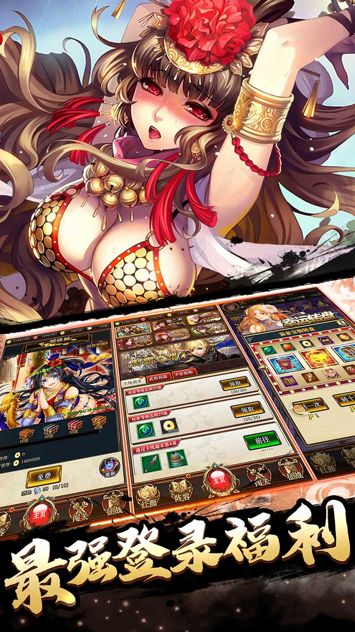 恋爱X三国-BT版 恋爱X三国-BT版