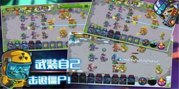 人族大战僵尸图1