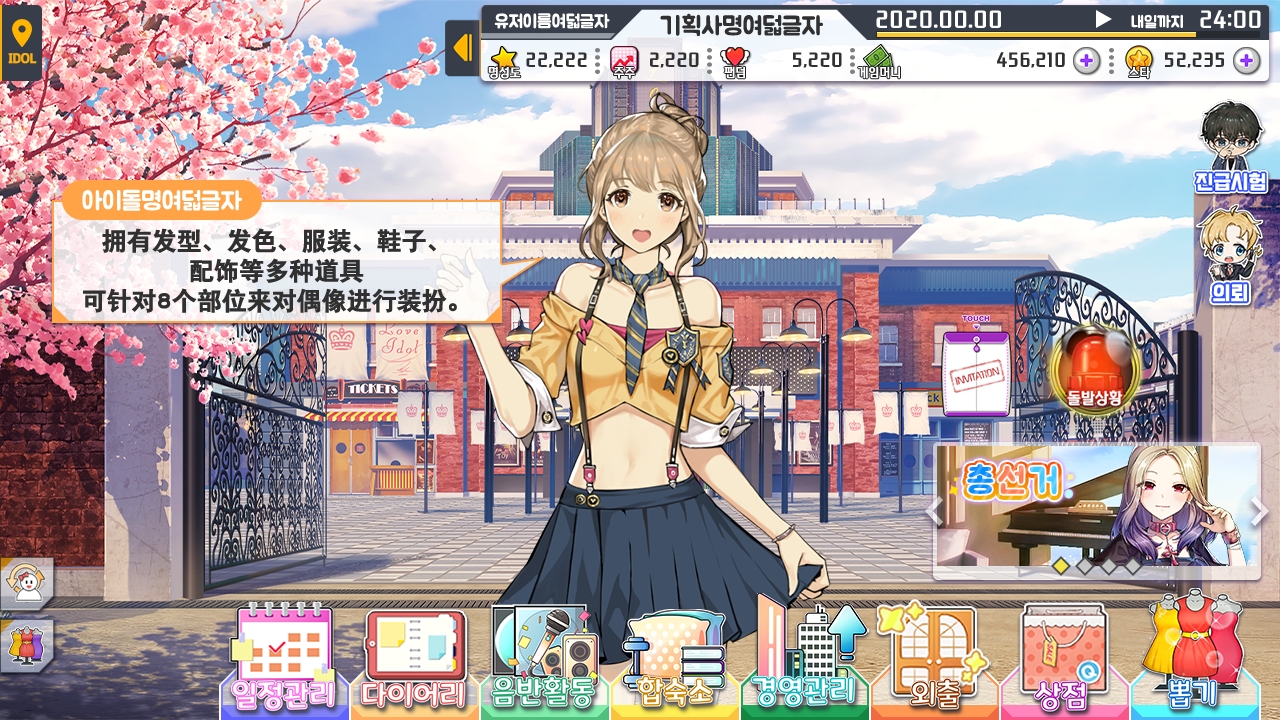 偶像明星制作人图1