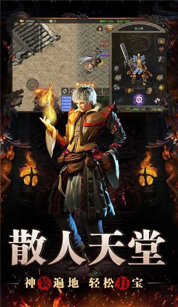 复古传奇之人在江湖图3