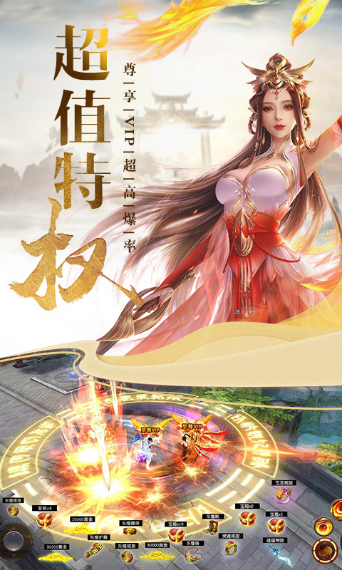 华夏征途之石器时代图1