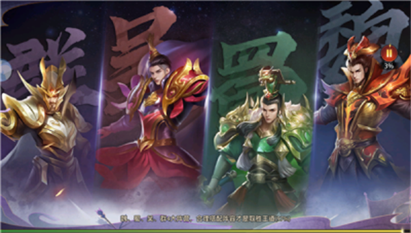 百将战三国图2