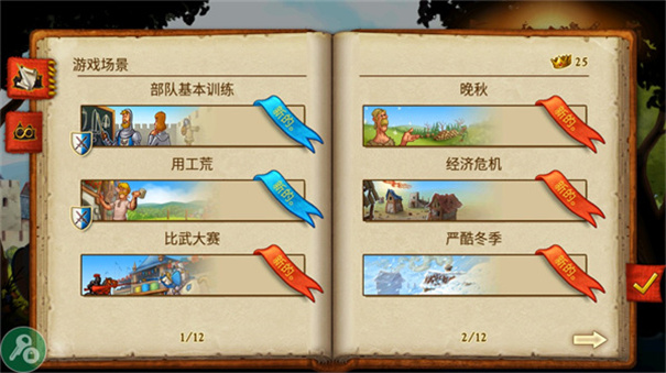 家园7单机中文版图1